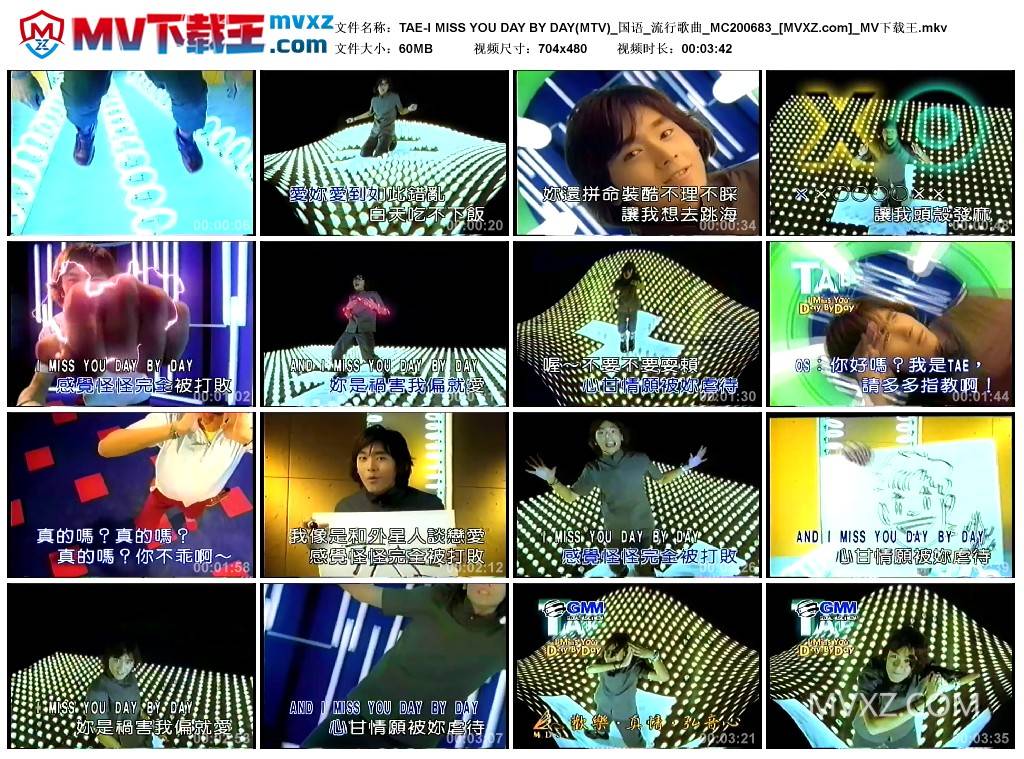 TAE-I MISS YOU DAY BY DAY(MTV)_国语_流行歌曲_MC200683